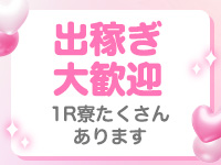 アオハルスイッチで働くメリット7