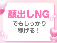 アオハルスイッチで働くメリット8