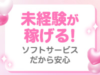 アオハルスイッチで働くメリット9