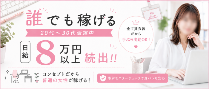 アソビザ女子社員 池袋支社