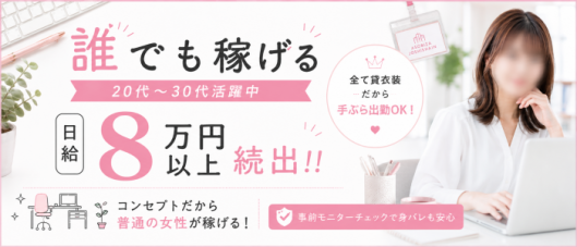 アソビザ女子社員 池袋支社