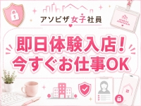 アソビザ女子社員 池袋支社で働くメリット1