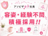 アソビザ女子社員 池袋支社で働くメリット2