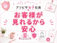 アソビザ女子社員 池袋支社で働くメリット3