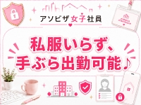 アソビザ女子社員 池袋支社で働くメリット4