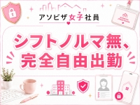 アソビザ女子社員 池袋支社で働くメリット6