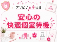 アソビザ女子社員 池袋支社で働くメリット8