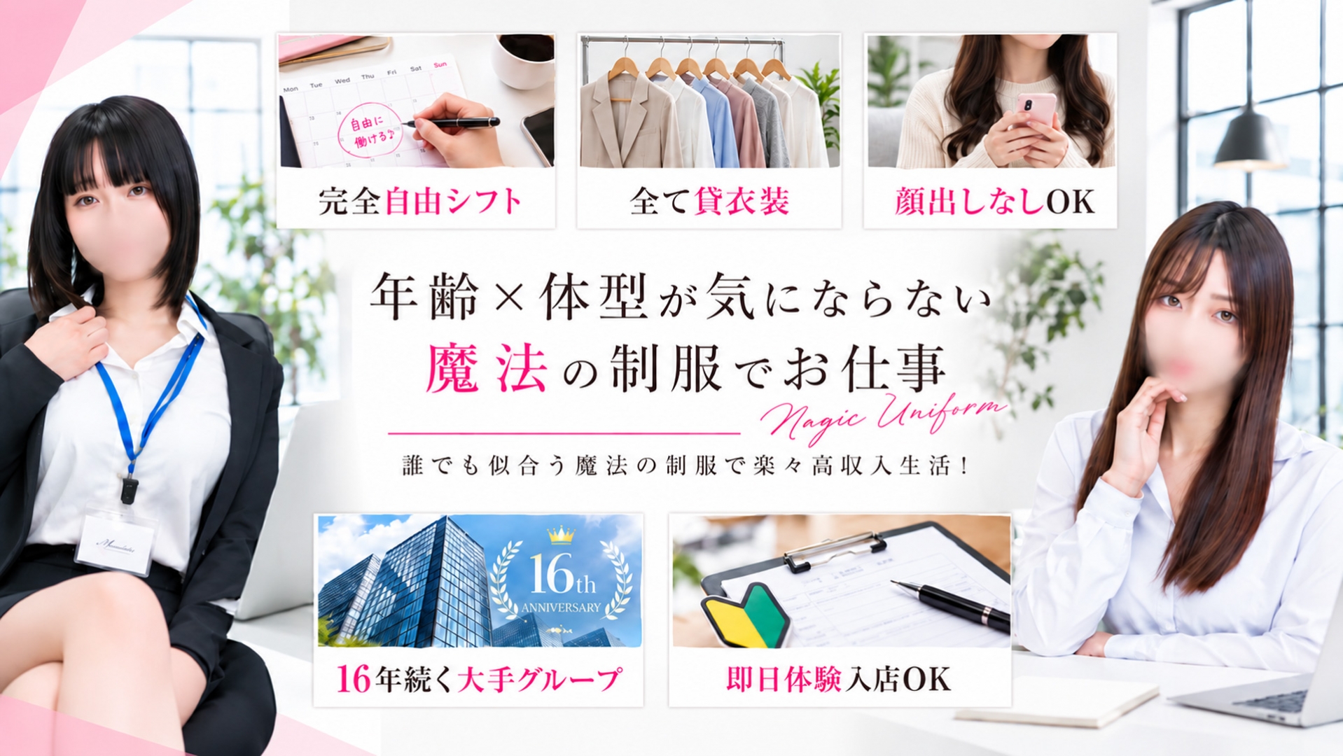 アソビザ女子社員 池袋支社の求人画像