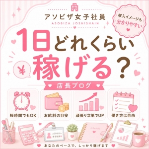 1日どれぐらい稼げるの？💰のアイキャッチ画像