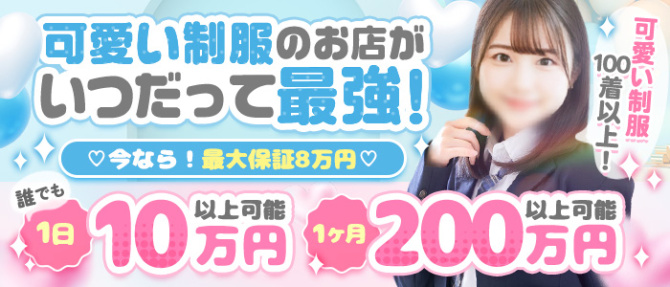 アオハルスイッチのぽっちゃり求人画像