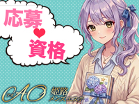姫路メンズエステ AOで働くメリット2