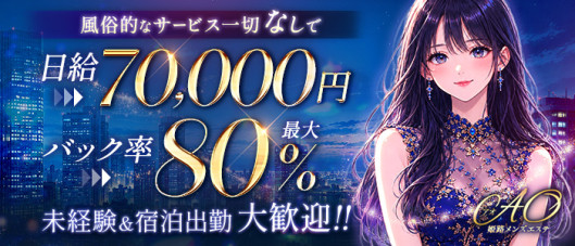 姫路メンズエステ AO