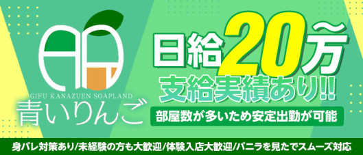 青いりんご
