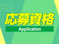 青いりんごで働くメリット2