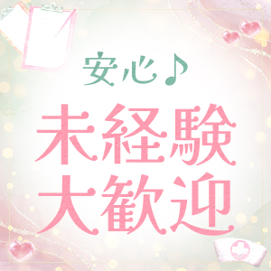 入店したら全員対象【5万円】支給！のアイキャッチ画像