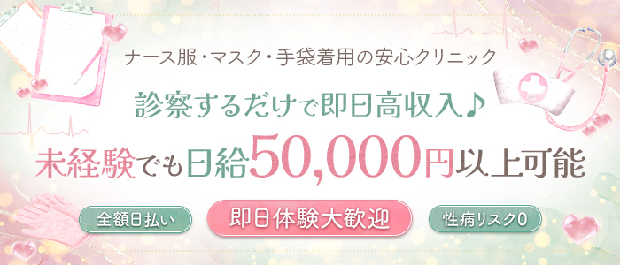 エピレの体験入店求人画像