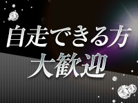 人妻−Ageha−アゲハで働くメリット5