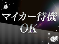 人妻−Ageha−アゲハで働くメリット6