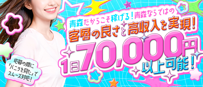 A-girl'sの出稼ぎ求人画像