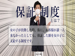 待機保証あり！！