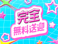 A-girl'sで働くメリット6