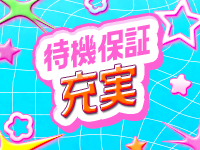 A-girl'sで働くメリット8