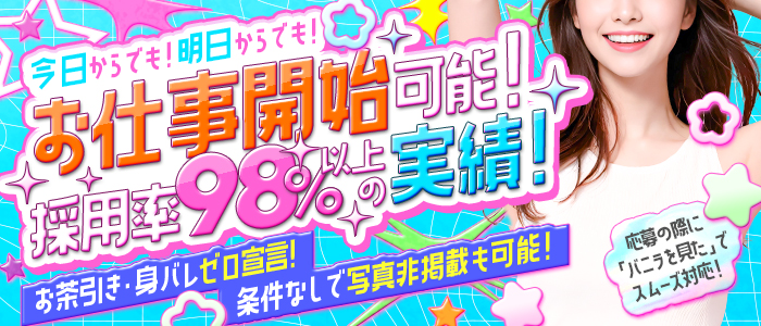 A-girl'sの体験入店求人画像