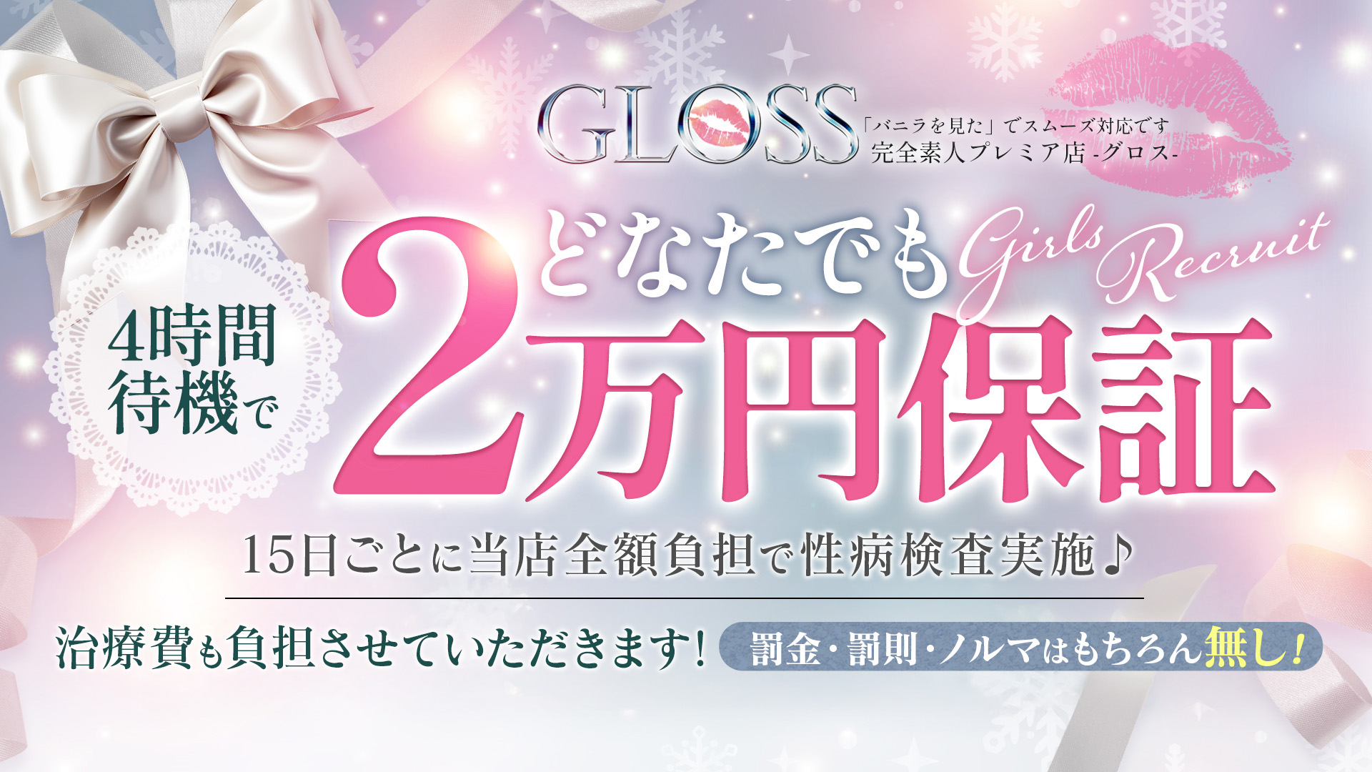 GLOSSの求人画像