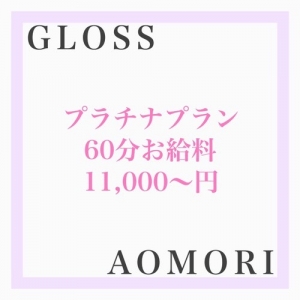 当店のお給料についてのアイキャッチ画像