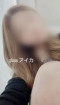 風俗未経験だったアイカさんの画像