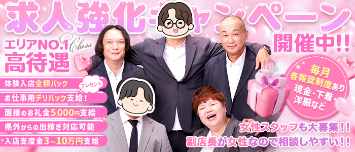 PinkLadyの出稼ぎ求人画像