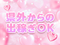 PinkLadyで働くメリット4