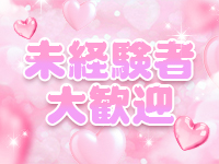 PinkLadyで働くメリット5