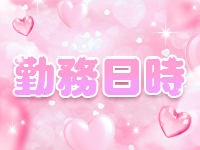 PinkLadyで働くメリット6