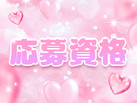 PinkLadyで働くメリット7