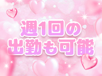 PinkLadyで働くメリット9