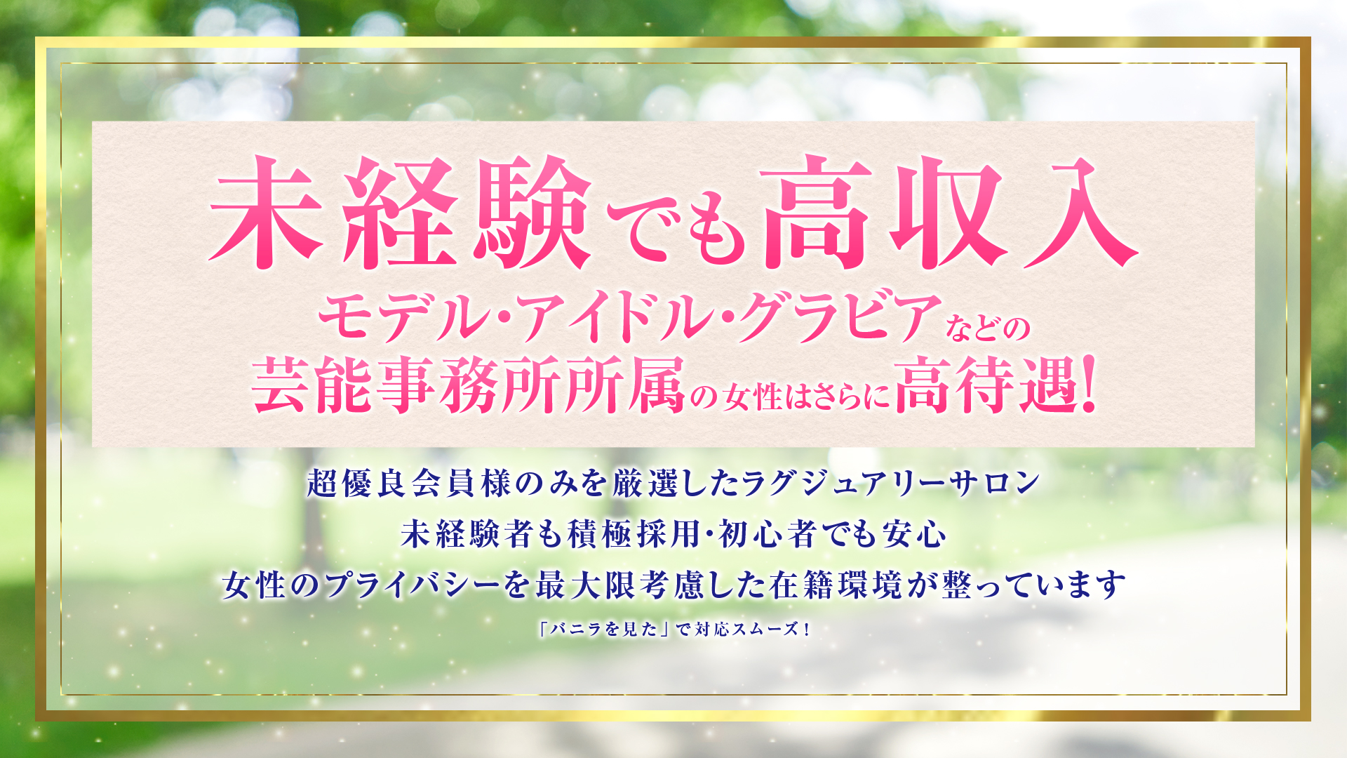 青山PRINCESSの求人画像