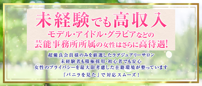 青山PRINCESSの求人画像