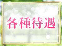 青山PRINCESSで働くメリット3