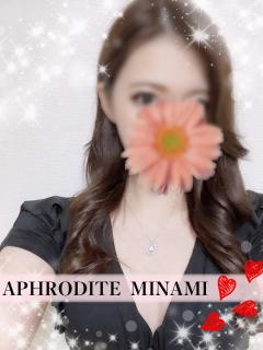 みなみさん