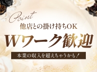 六本木メンズエステ Apioで働くメリット2