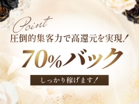 六本木メンズエステ Apioで働くメリット3