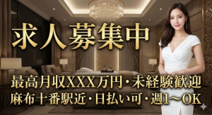 経験者より稼げる？！未経験スタートの子が「トップセラピスト」になれる秘密✨のアイキャッチ画像