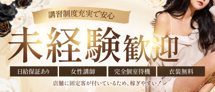 六本木メンズエステ Apioの未経験求人画像