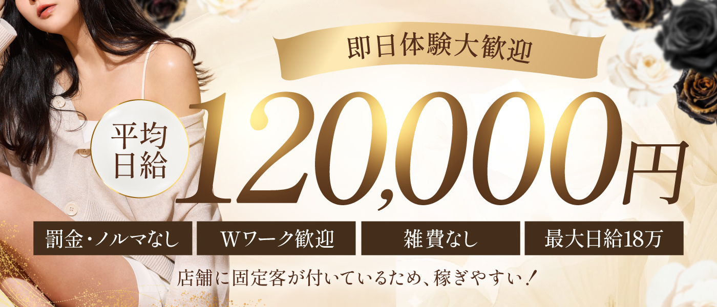 六本木メンズエステ Apioの体験入店求人画像