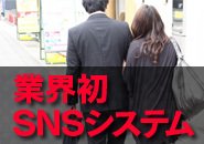 即アポ奥さん～津・松阪店～で働くメリット1
