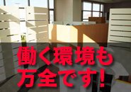 即アポ奥さん～津・松阪店～で働くメリット3