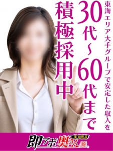 成熟した女性の魅力を活かして、今こそ安定した収入をのアイキャッチ画像