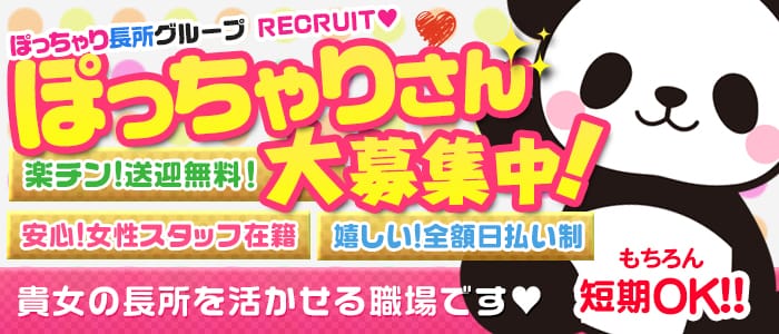 あっぱく体(ぽっちゃりは長所)