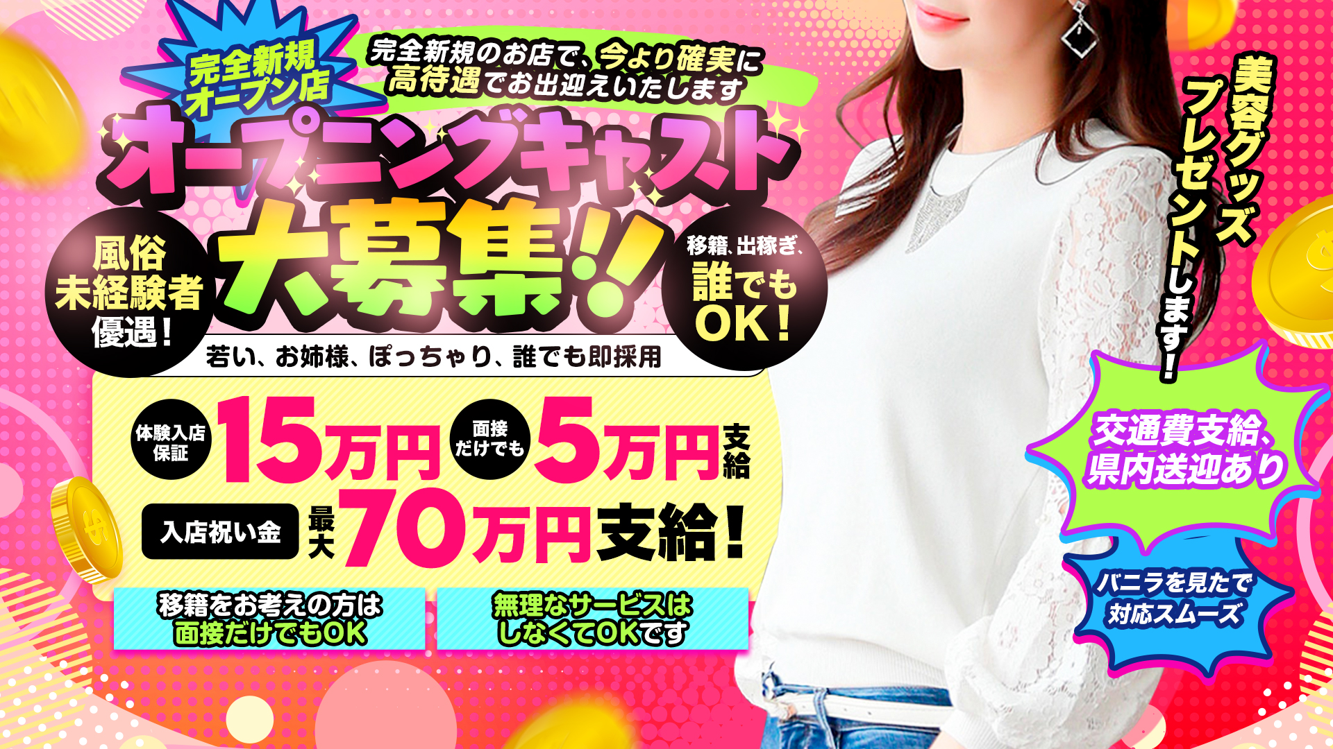 アップル沼津店の求人画像